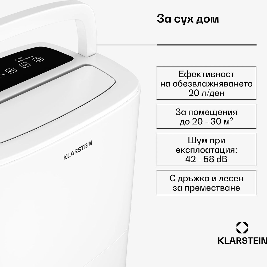 Klarstein Изсушител DryFy 20L, 20 л/ден, 50 м², 230 м³/ч, таймер, резервоар за вода, мобилен