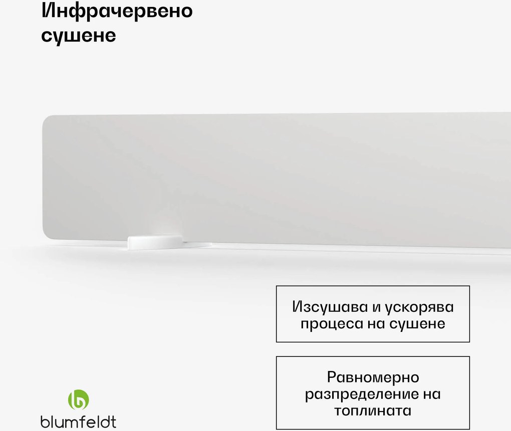 Blumfeldt Инфрачервена сушилня за стена DryWave, 50 W, изсушава бои и мазилки, възможност за монтиране на стена