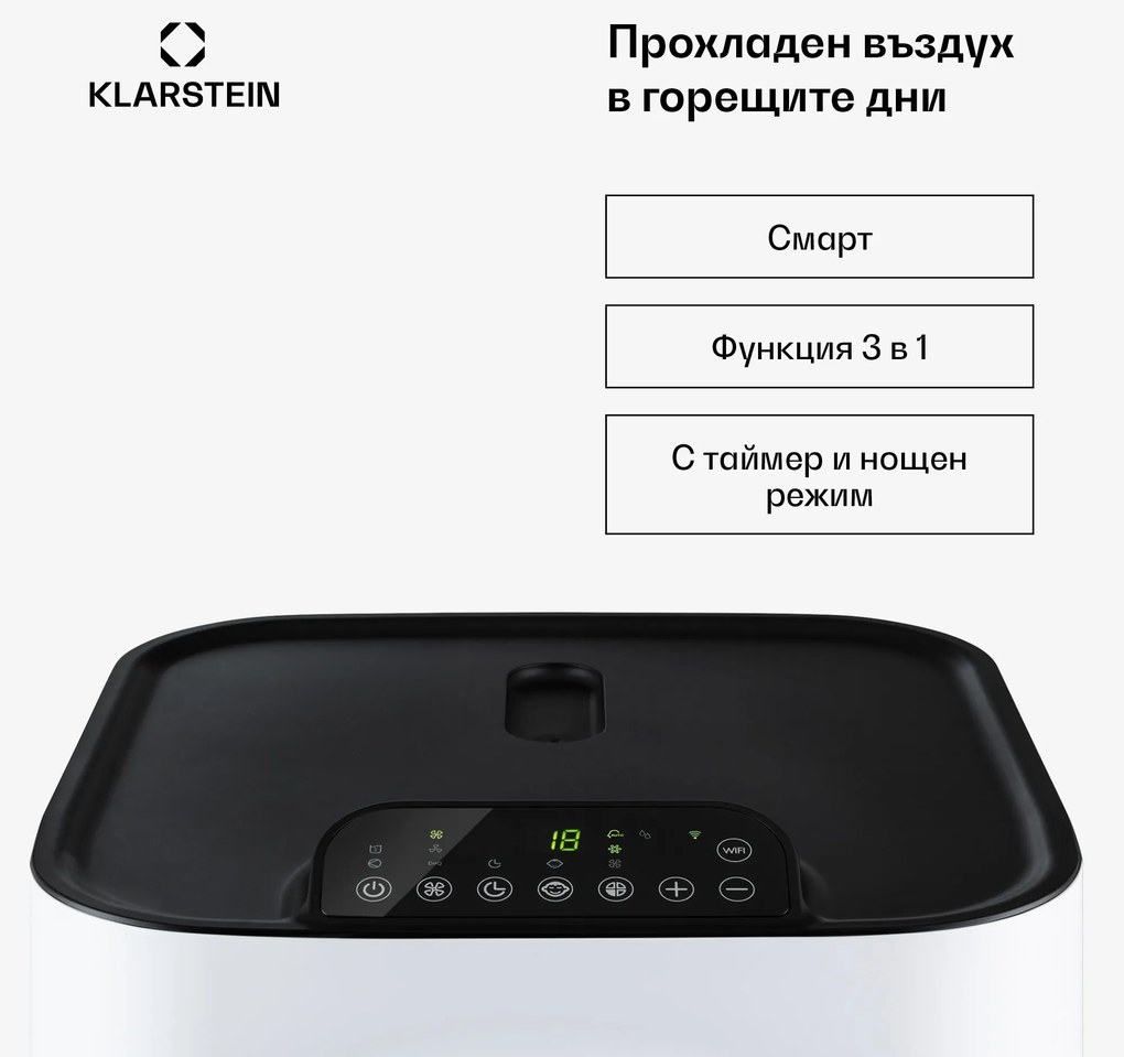 Klarstein Kraftwerk Eco Smart 11, климатик, 3 в 1, 11 500 BTU, дистанционно управление, управление с приложение
