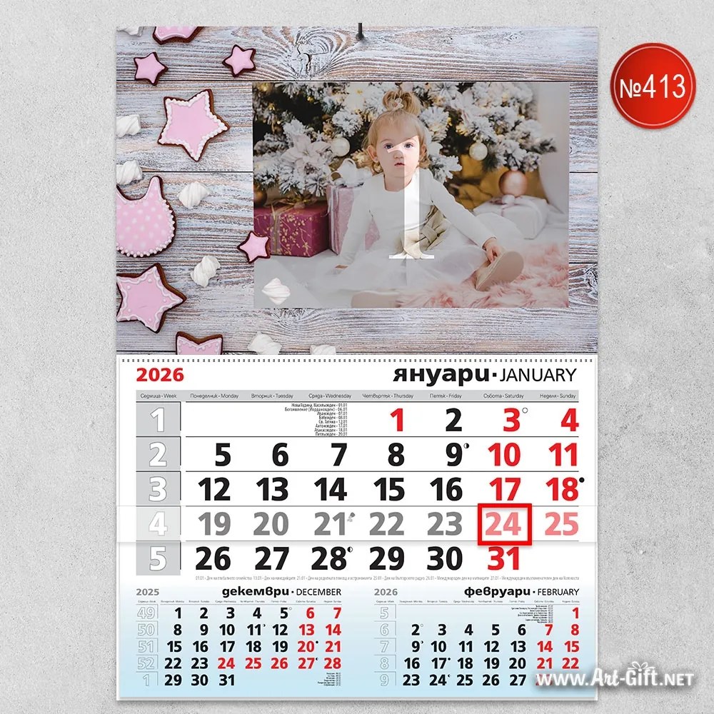 Детски календар - Коледни сладки