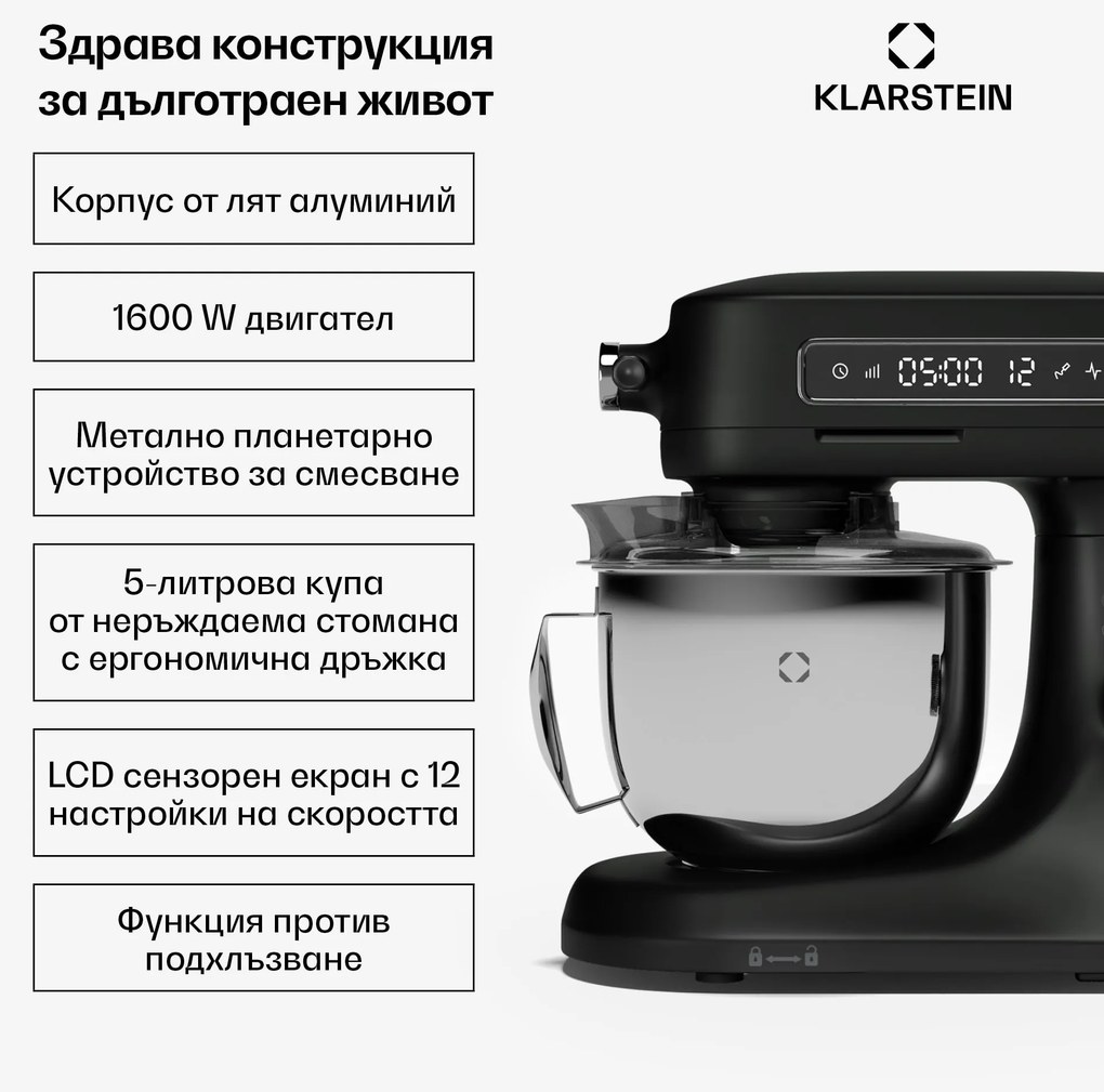 Klarstein Chiara кухненски робот, 1600 W, 12 настройки, купа от неръждаема стомана, LCD дисплей, включително оборудването
