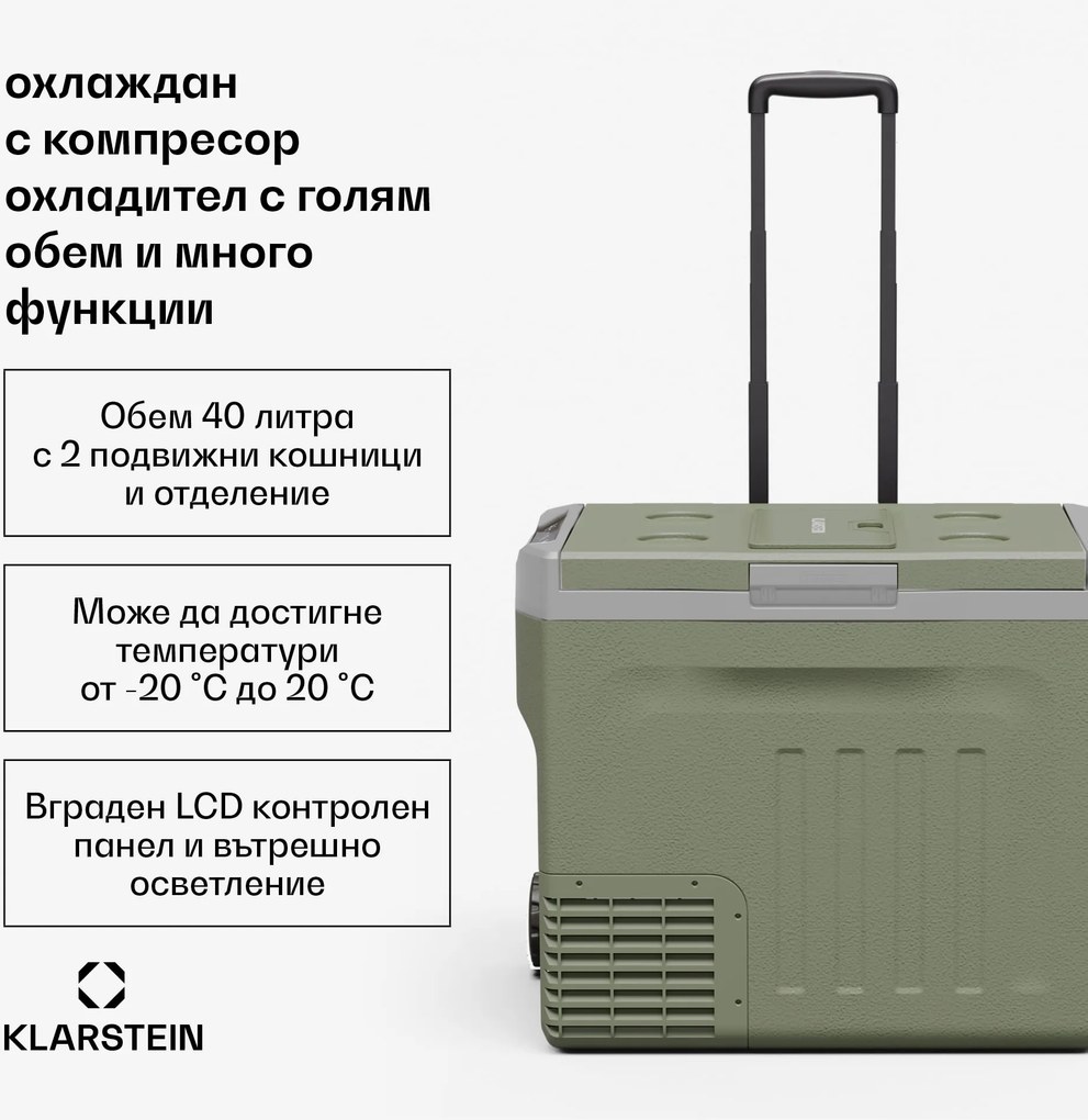 Klarstein Охладител с компресор PolarForce 40L| LCD панел, осветление, офроуд, защита на батерията, 12V/230V