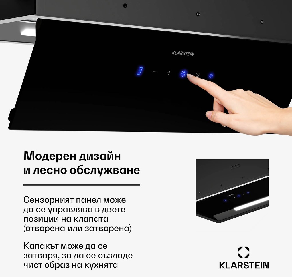 Klarstein Аспиратор за вентилация, сензорно управление, извличане/рециркулация, EEK A+, 3 нива, LED, безшумен