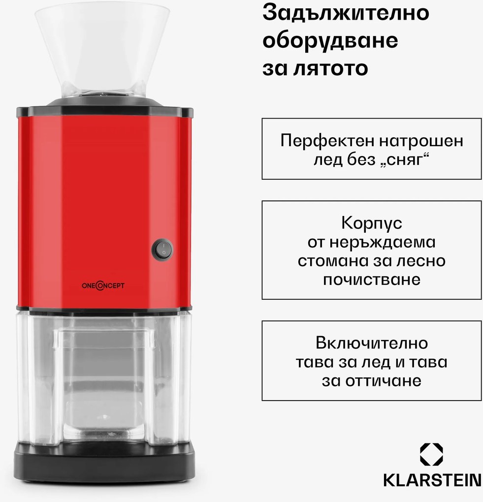 OneConcept Icebreaker машина за разбиване на лед 15кг/ч 3,5 литра, неръждаема стомана, кофа за лед, червена