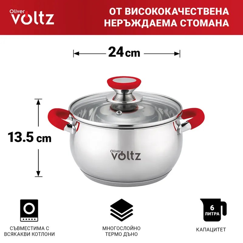 Тенджера Oliver Voltz OV51210N24, 24 см, 6 л, Индукция, Силиконови дръжки, Инокс/червен