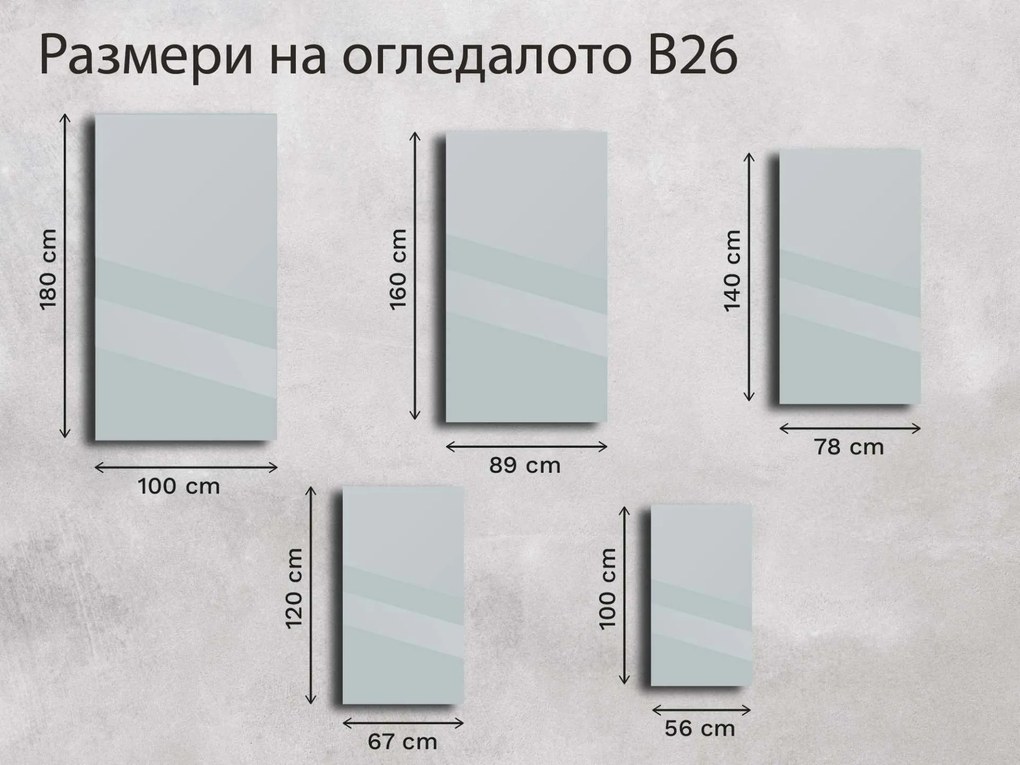 Огледало Base с фасет B26