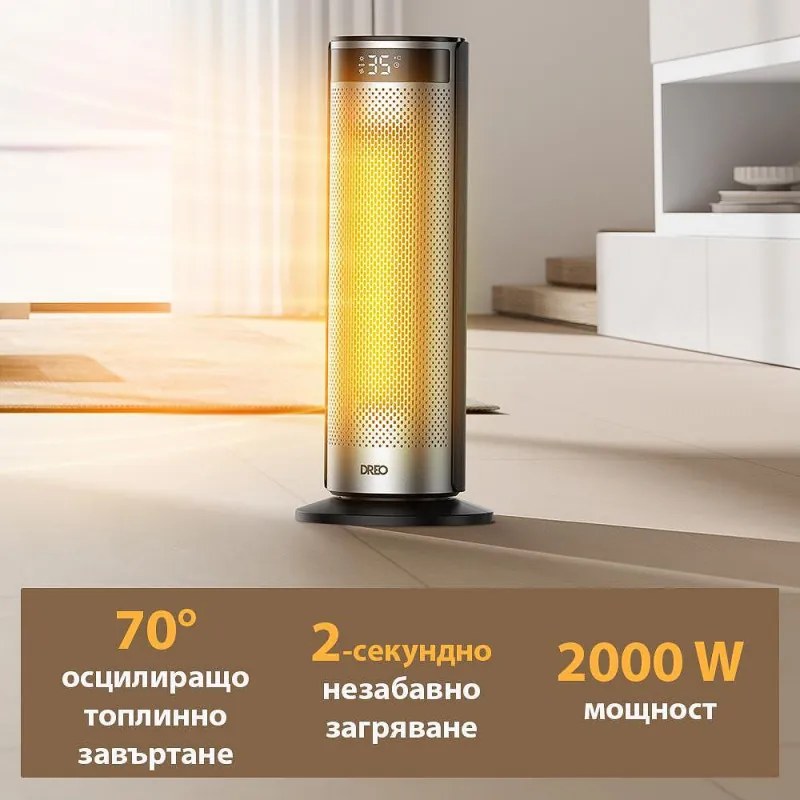 Вентилаторна печка DREO Solaris 628, 2000W, До 25 м2, 5 режима, 5-35C, HeatShield360, Таймер, Черен/Сив