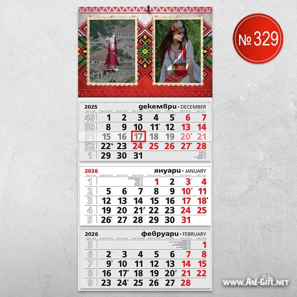 Детски календар с две ваши снимки - Български шевици