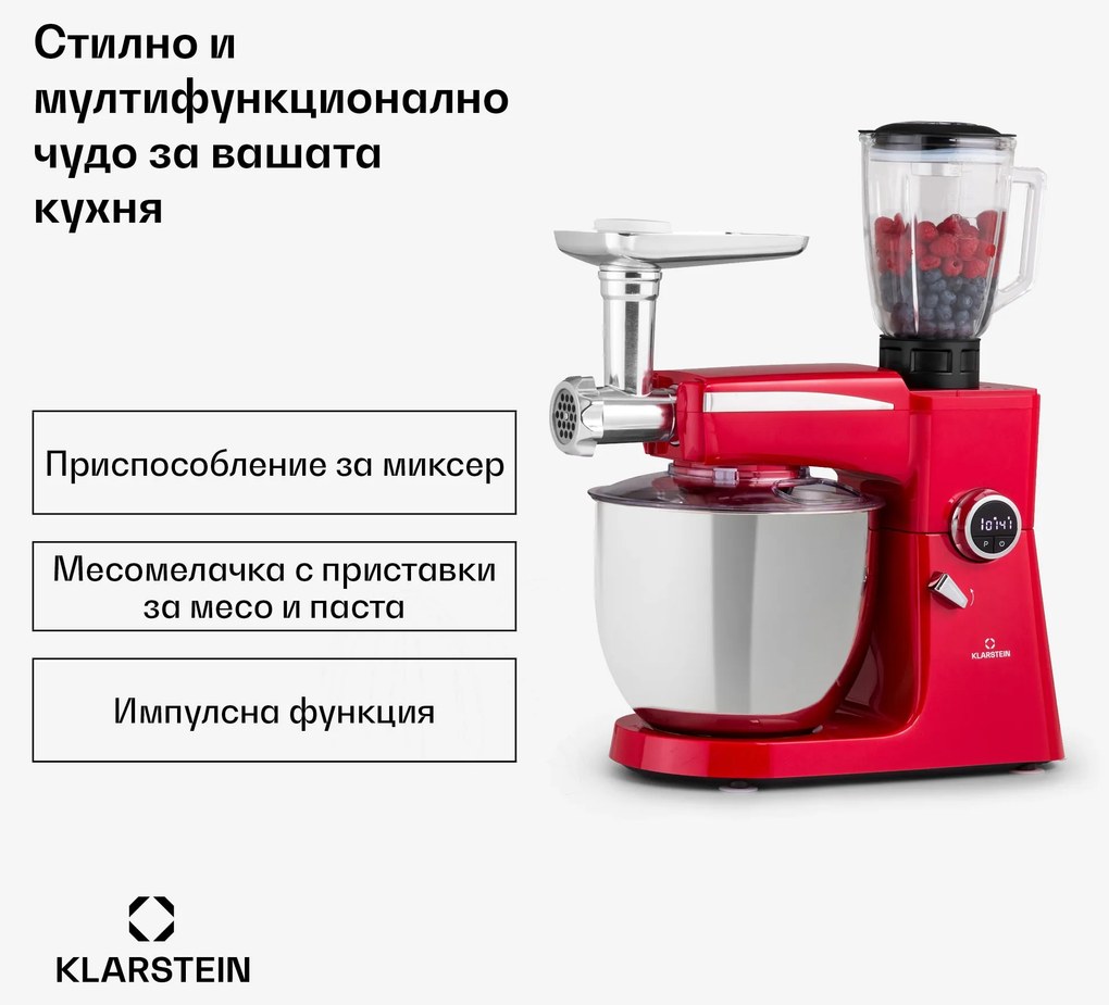 Klarstein Renata Rossa, кухненски робот, 3 в 1 2000 W / 2,7 PS, 10 литра, неръждаема стомана, без BPA