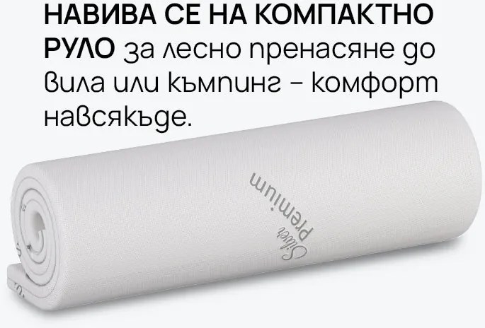 Топ матрак isleep, Silverplus, 140x200x5, Мек, Мемори пяна