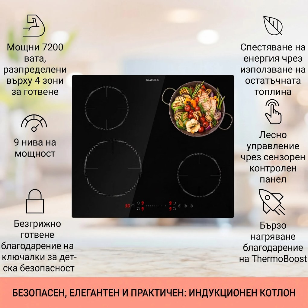 Klarstein Virtuosa EcoAdapt, индукционен плот, 4 зони, 7200 W, стъкло, черно