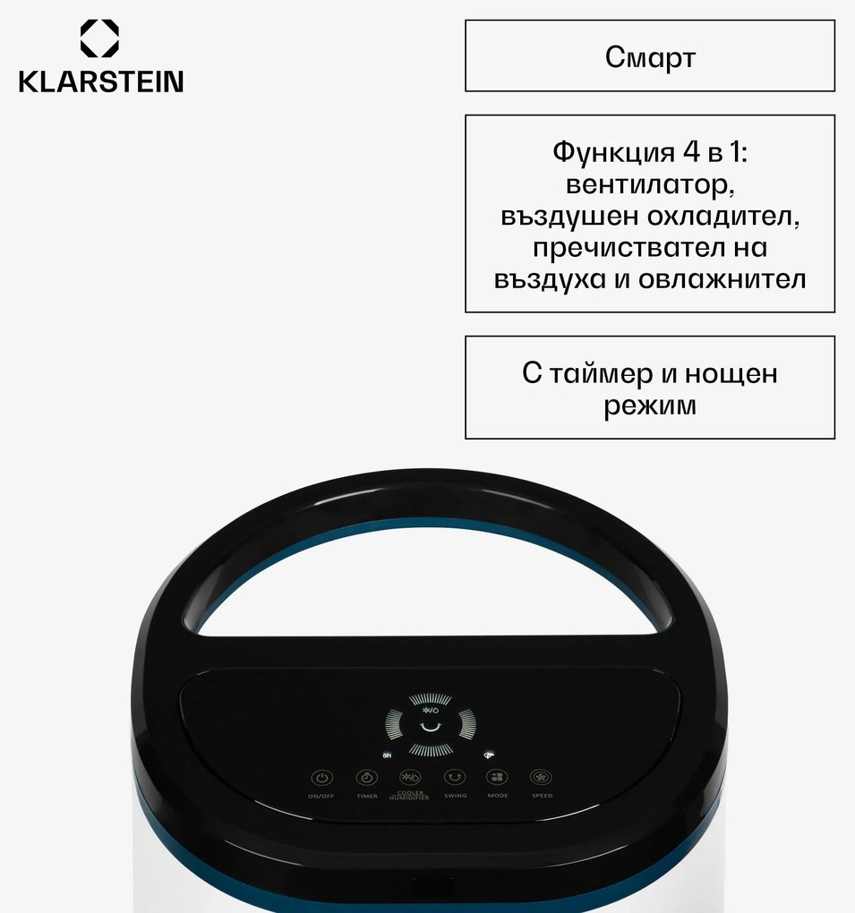 Klarstein IceWind Plus Smart, интелигентен охладител на въздуха 4 в 1, вентилатор, овлажнител, пречиствател на въздуха, управление с приложение