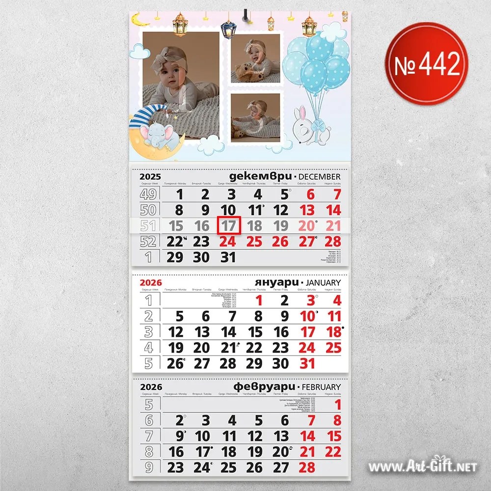 Детски календар с три ваши снимки - Спящи животинки