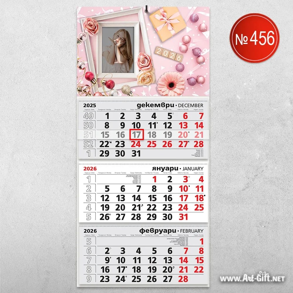 Календар - Розова нежност