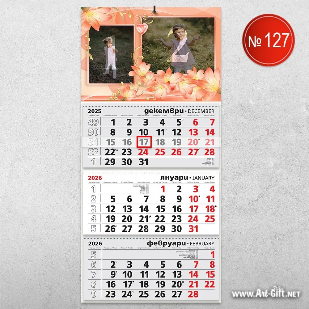 Детски календар с 2  снимки