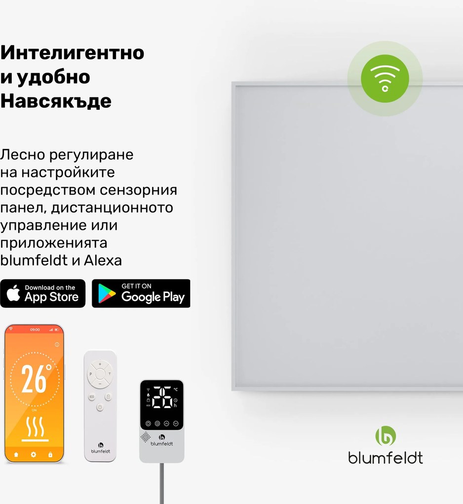 Blumfeldt RadiantSmart IR Heater, Инфрачервен нагревател, Външен термостат, 600 W, Енергийна ефективност