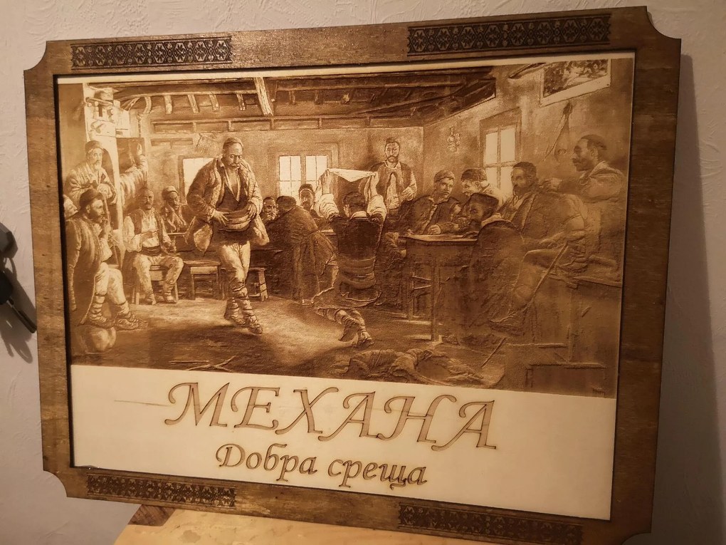 Стенно декоративно пано "Механа" /модел L080031/