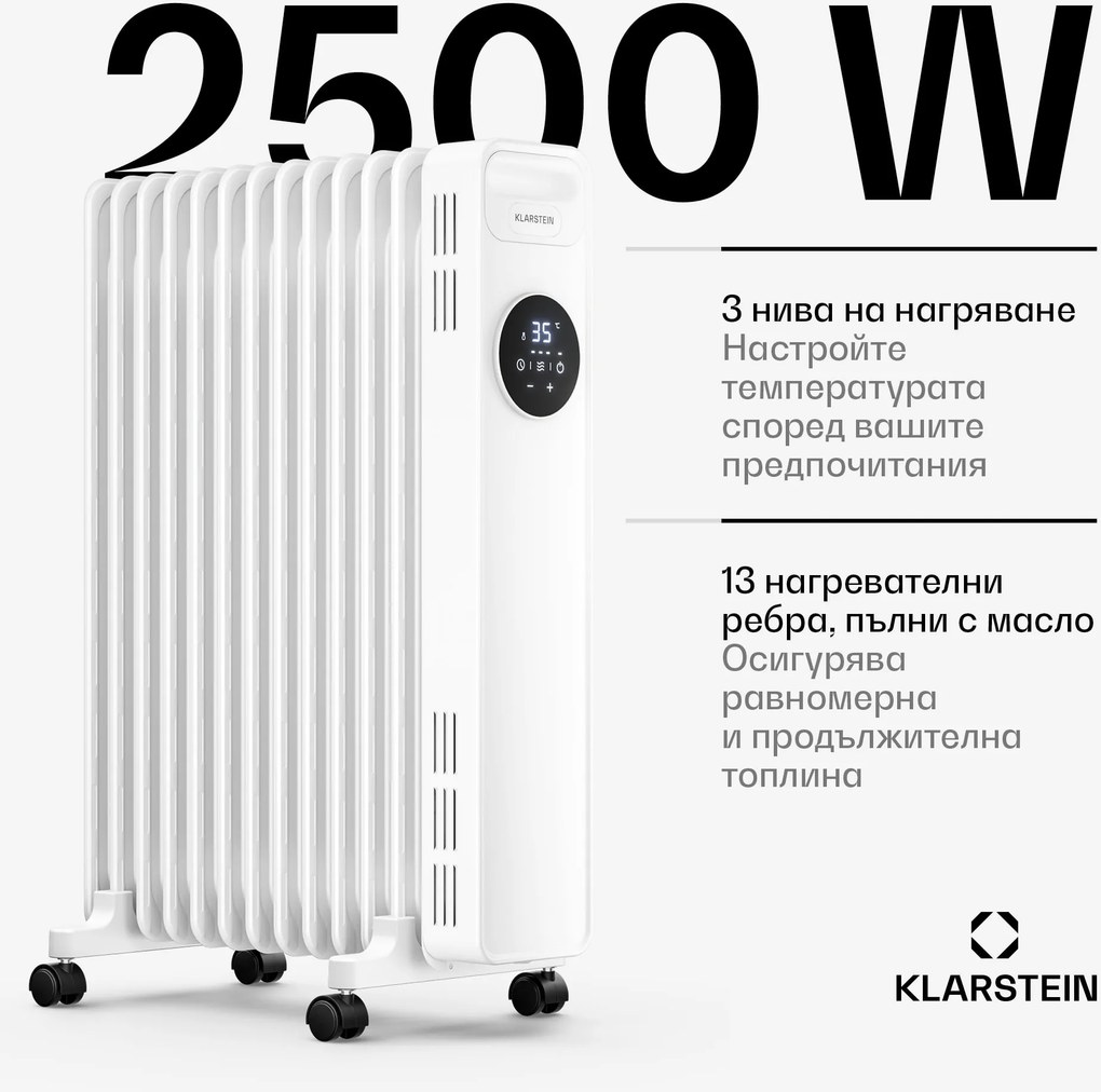 Klarstein Маслен радиатор Thermaxx | 2500 W | 25 м² | 3 режима | от 7 до 35 °C | 44 см x 64 см