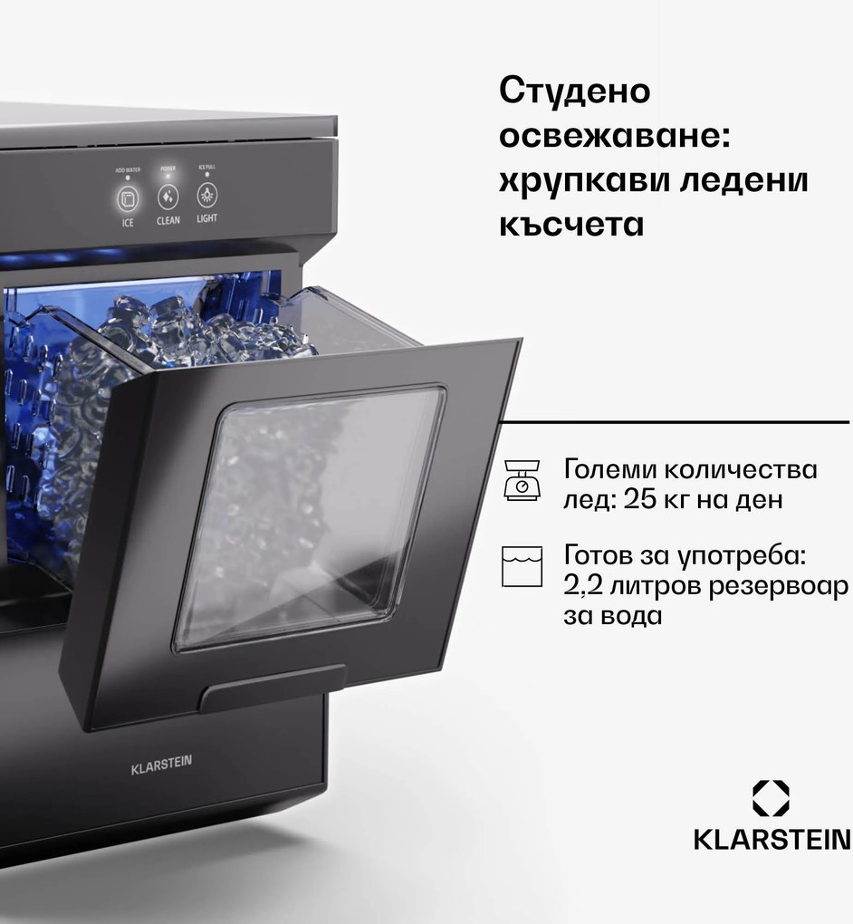 Klarstein Ice Galet, машина за кубчета лед, 20 кг/24 ч, Auto-Clean, 2,2 литра резервоар за вода