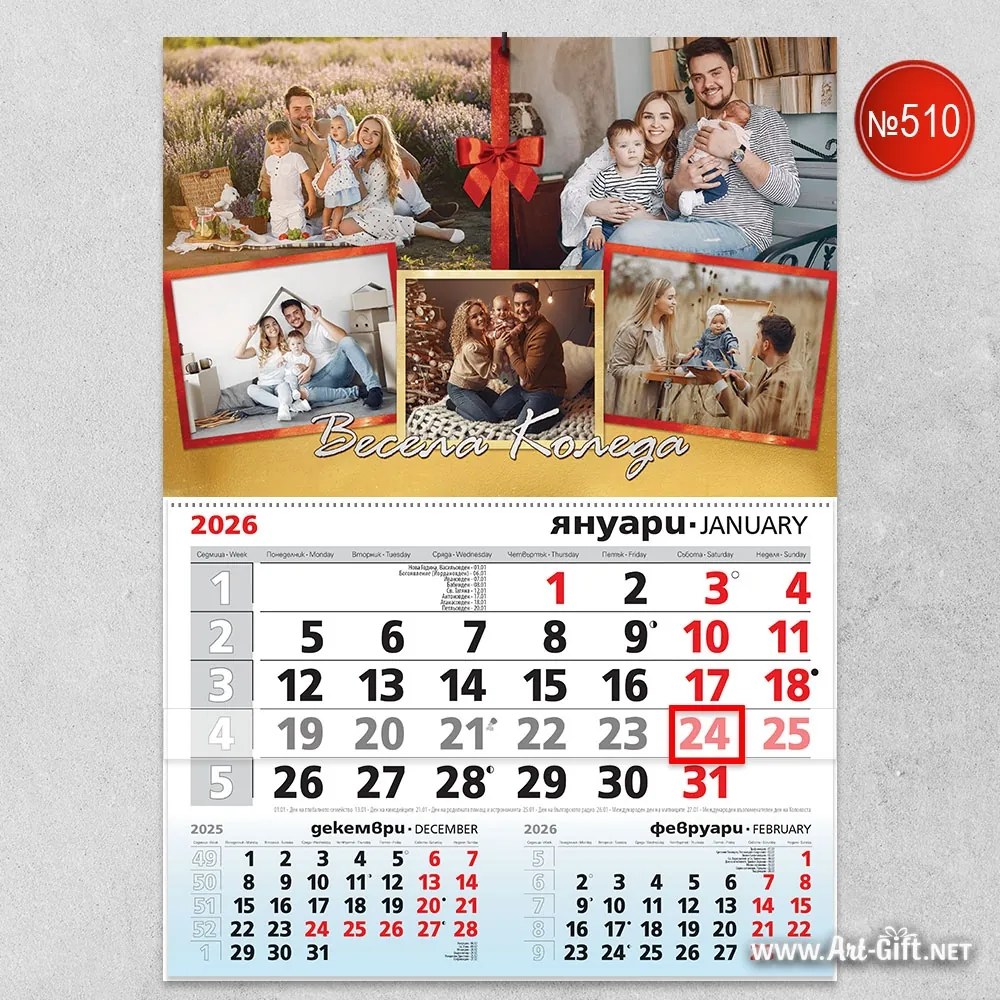 Календар с 5 снимки - Семейна мозайка
