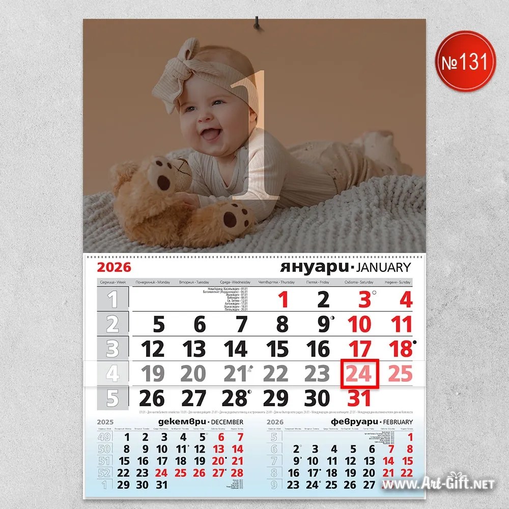 Календар с ваша снимка или колаж