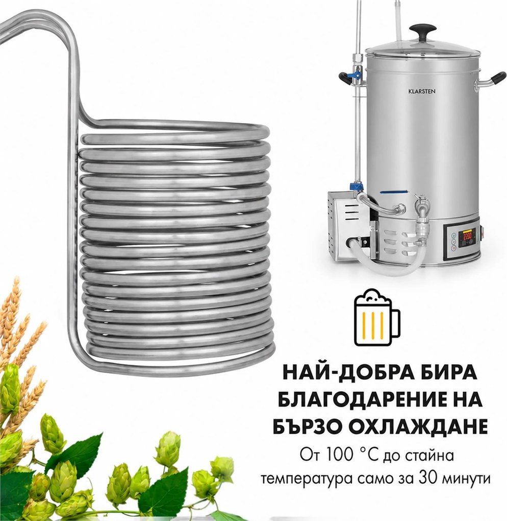 Klarstein Chiller 12, потопяем охладител, охлаждаща намотка, Ø 21.5 cm, 18 намотки, 304 неръждаема стомана