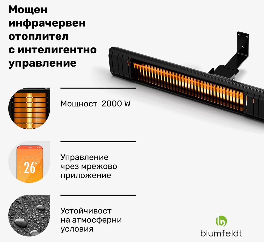 Blumfeldt Gold Bar Slim 2000 W лъчист нагревател, 9 нива, WiFi функция, сензорно управление, дистанционно управление, IP 65