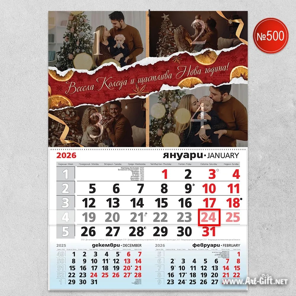 Детски календар с 4 ваши снимки - Коледна хармония