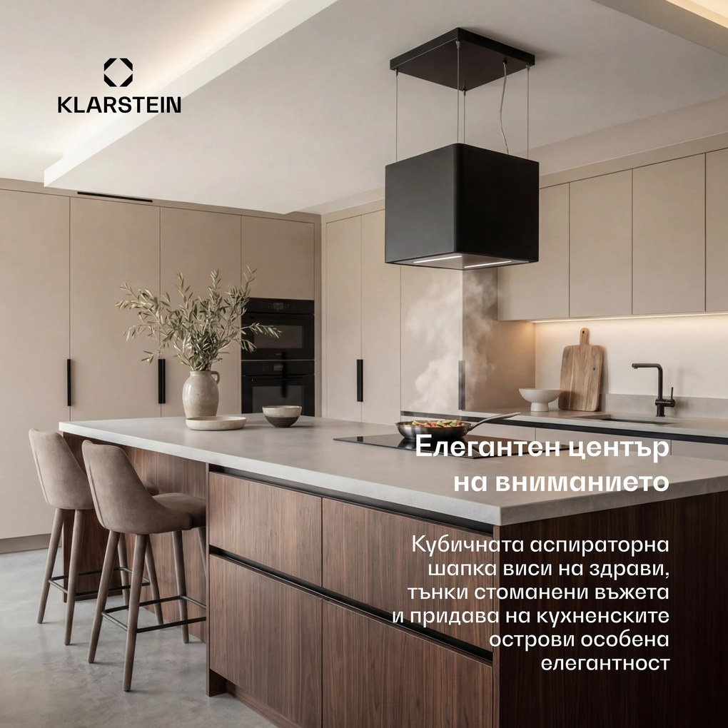 Klarstein Nexture висящ островен абсорбатор | A++ | 40 см | 661 м³/ч | Черен