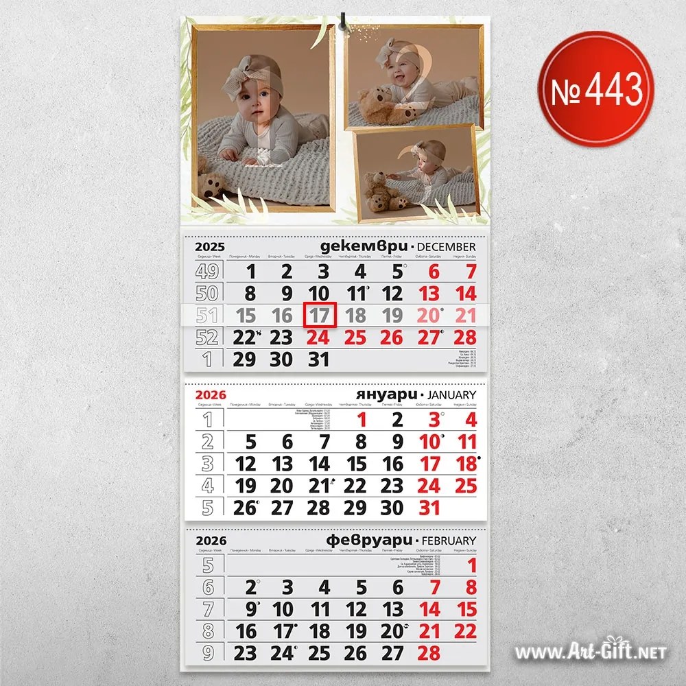 Детски календар с три ваши снимки - Цветя