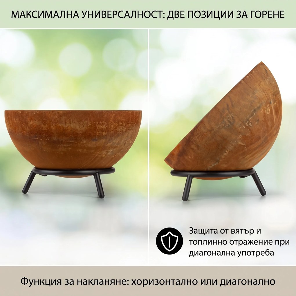 Blumfeldt Fireball Rust, огнище, 60 см. Ø, сгъваема скара, ръждив цвят/дърво