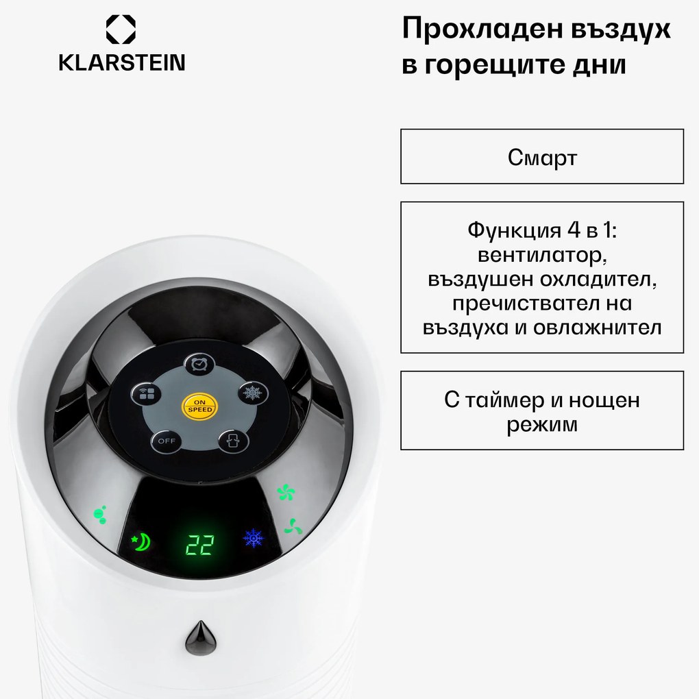 Klarstein Skyscraper Ice Smart, 4-в-1, въздушен, охладител и вентилатор, WiFi, 180m³/h, дистанционно управление