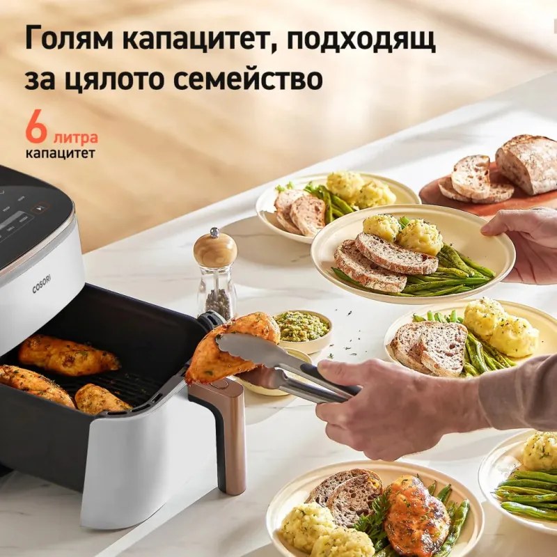 Фритюрник с горещ въздух Cosori TurboBlaze CAF-DC602, 1725 W, 6L, 30-230C, 1.8Kg, 9 програми, Таймер, Запазване на топлината, Бял