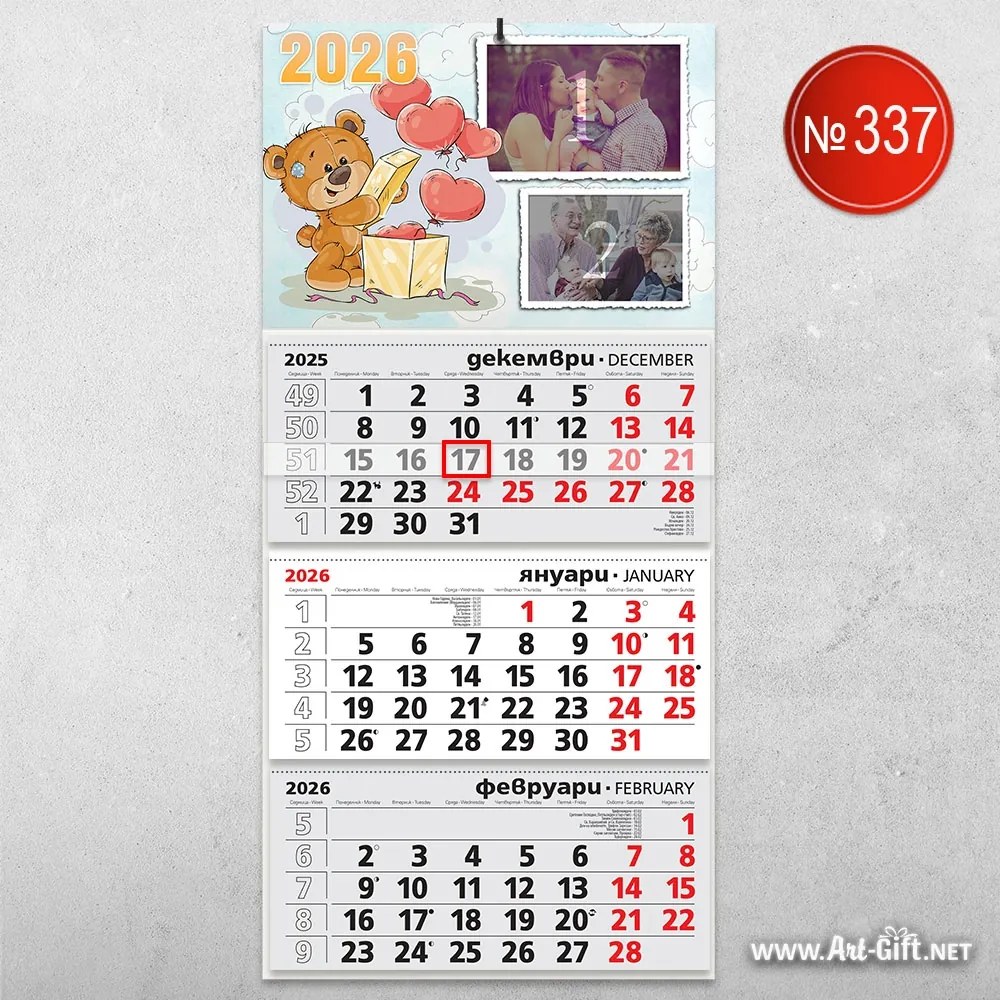 Детски календар с две ваши снимки - Мече