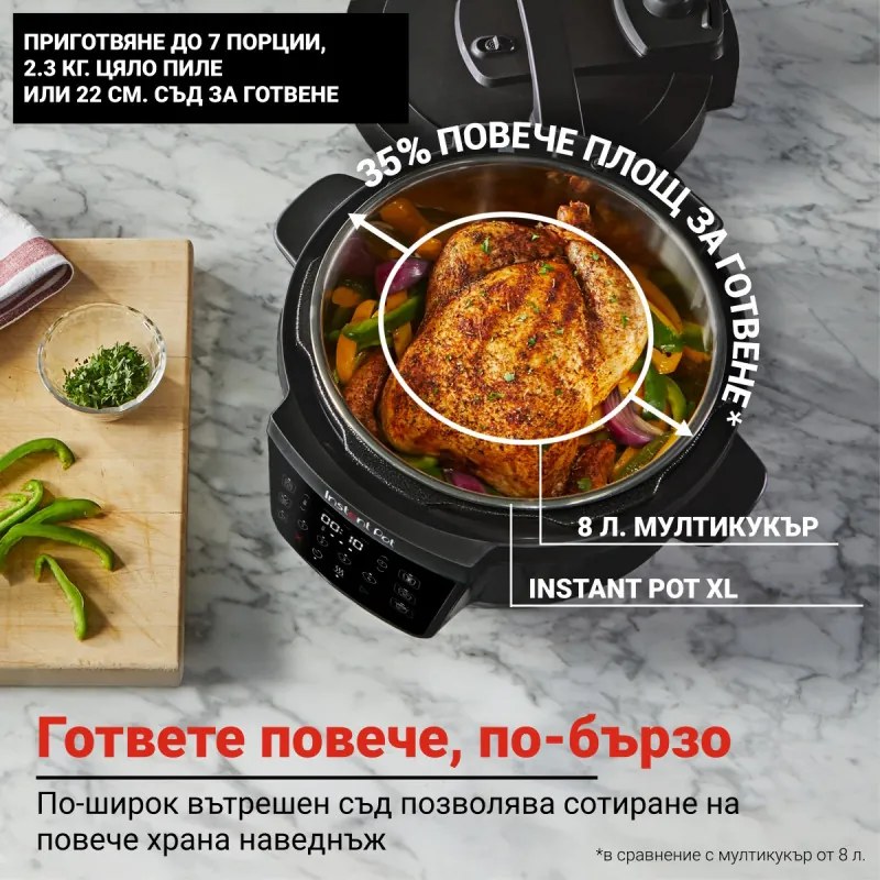 Мултикукър Instant Pot XL 140001901, 1200W, 7.1 л, 7 програми, Отложен старт, LCD дисплей, Черен