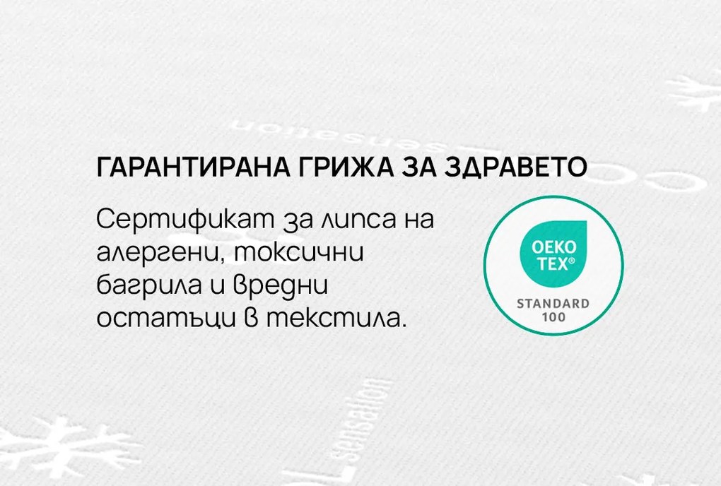 Топ матрак isleep, CoolComfort, 120x190x8, Твърд, Eластична пяна, Мемори пяна