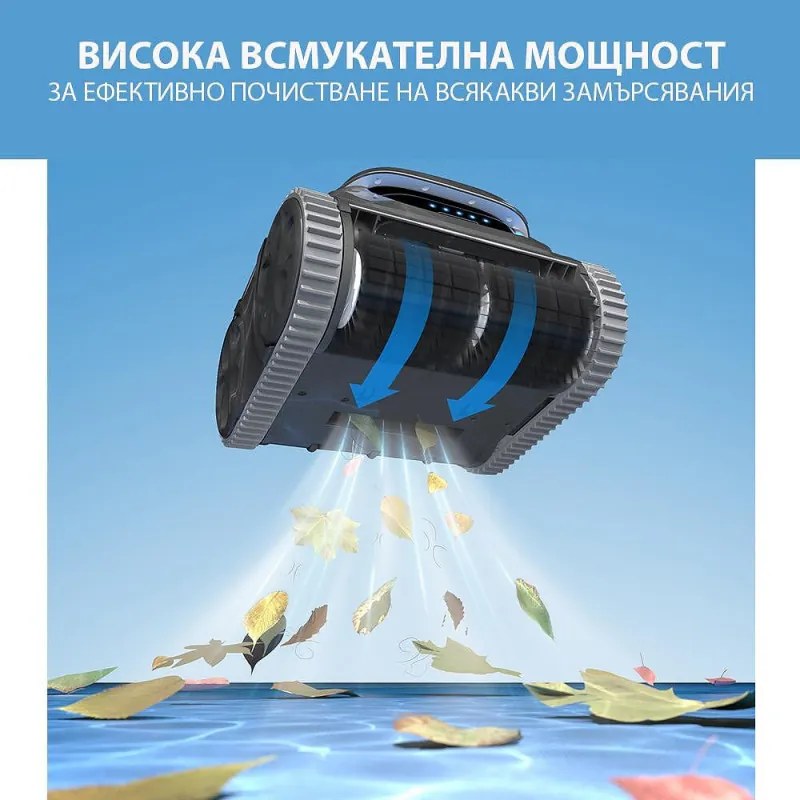 Безкабелен робот за почистване на басейни Wybot S1, 80W, Li-Ion 6400 mAh, За до 120 м2, 6 режима, SMART, Автономия до 200 минути, Self-parking, Auto-reverse, IPX8, Черен