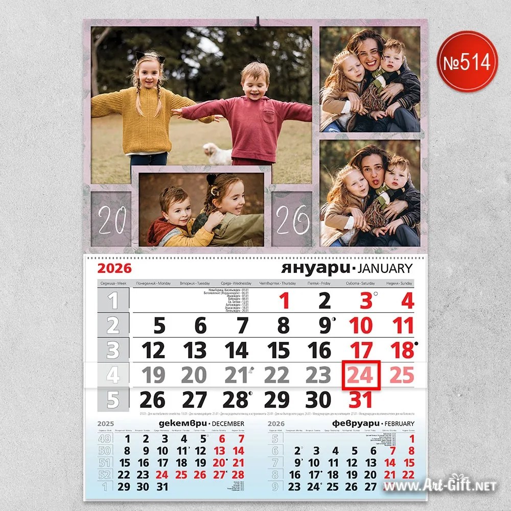 Календар с 4 ваши снимки - Усмивки в рамка