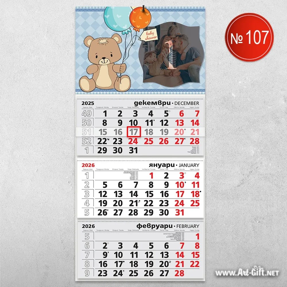 Детски календар Baby