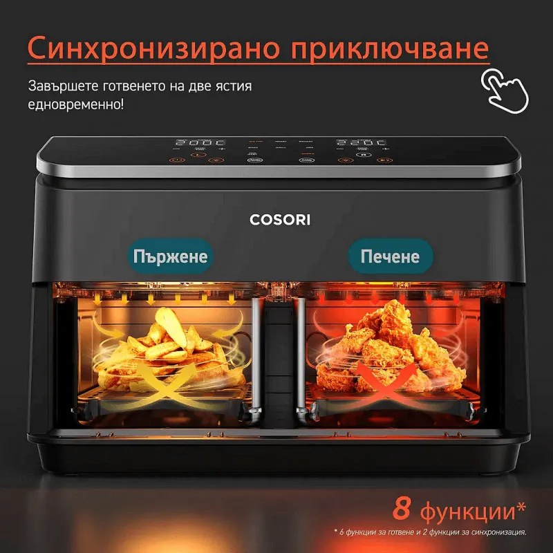 Втора ръка: Двоен фритюрник с горещ въздух Cosori Dual Basket CAF-R901-AEU, 1750 W, 8.5 л, 8 програми, Таймер, Touch screen, Черен