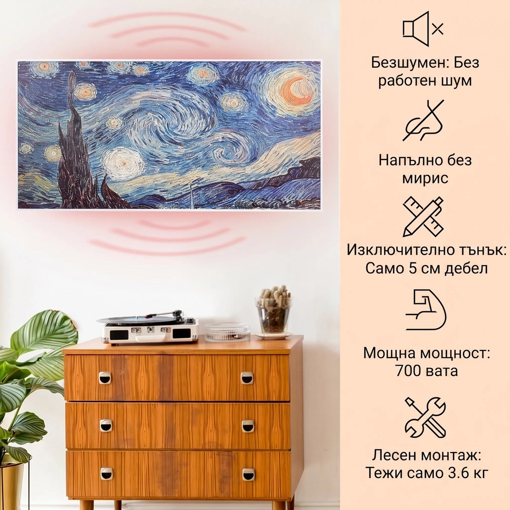 Klarstein Wonderwall Air Art Smart, инфрачервен нагревател, 120 х 60 см, 700 W, приложение, звезди