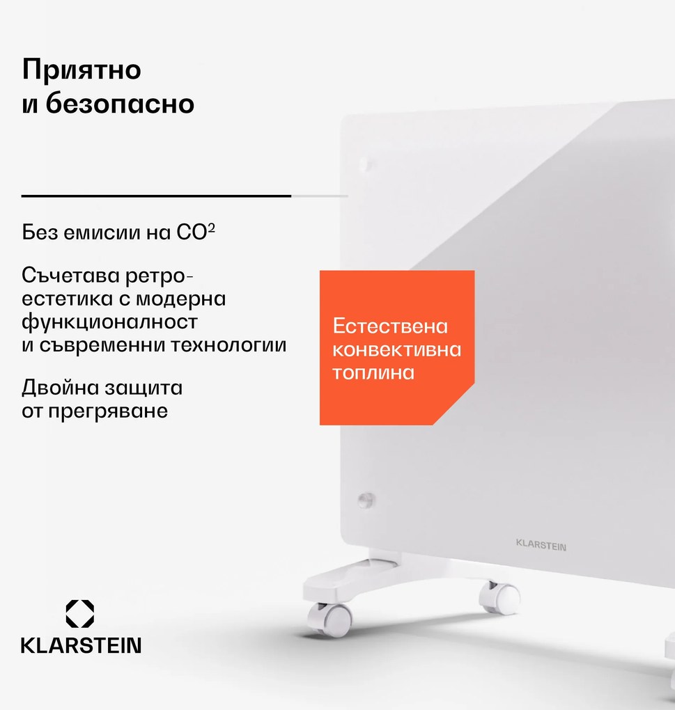 Klarstein Bornholm Smart 1500, конвекционен нагревател, 1500W, WiFi, LED, IP24