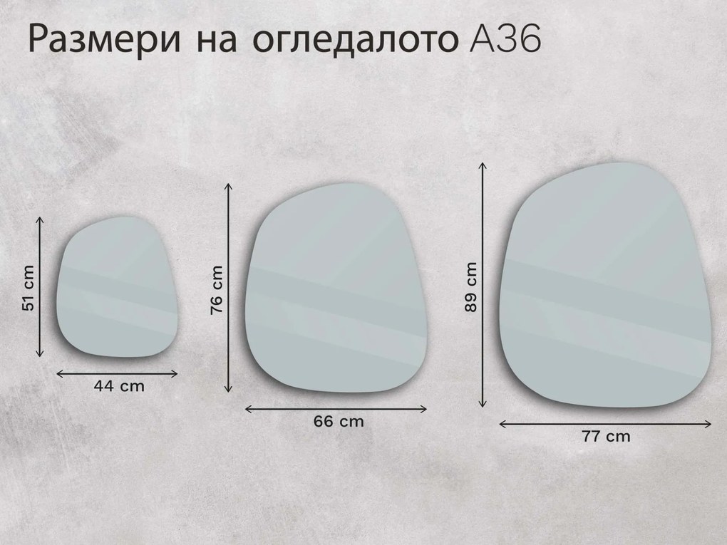 Огледало с органична LED подсветка A36 66×76