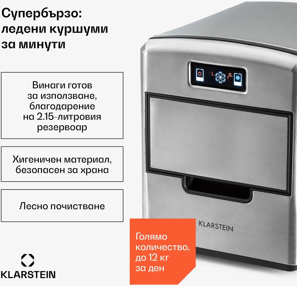 Klarstein Metropolitan, производител на лед, 12 кг / 24 часа, цифров дисплей