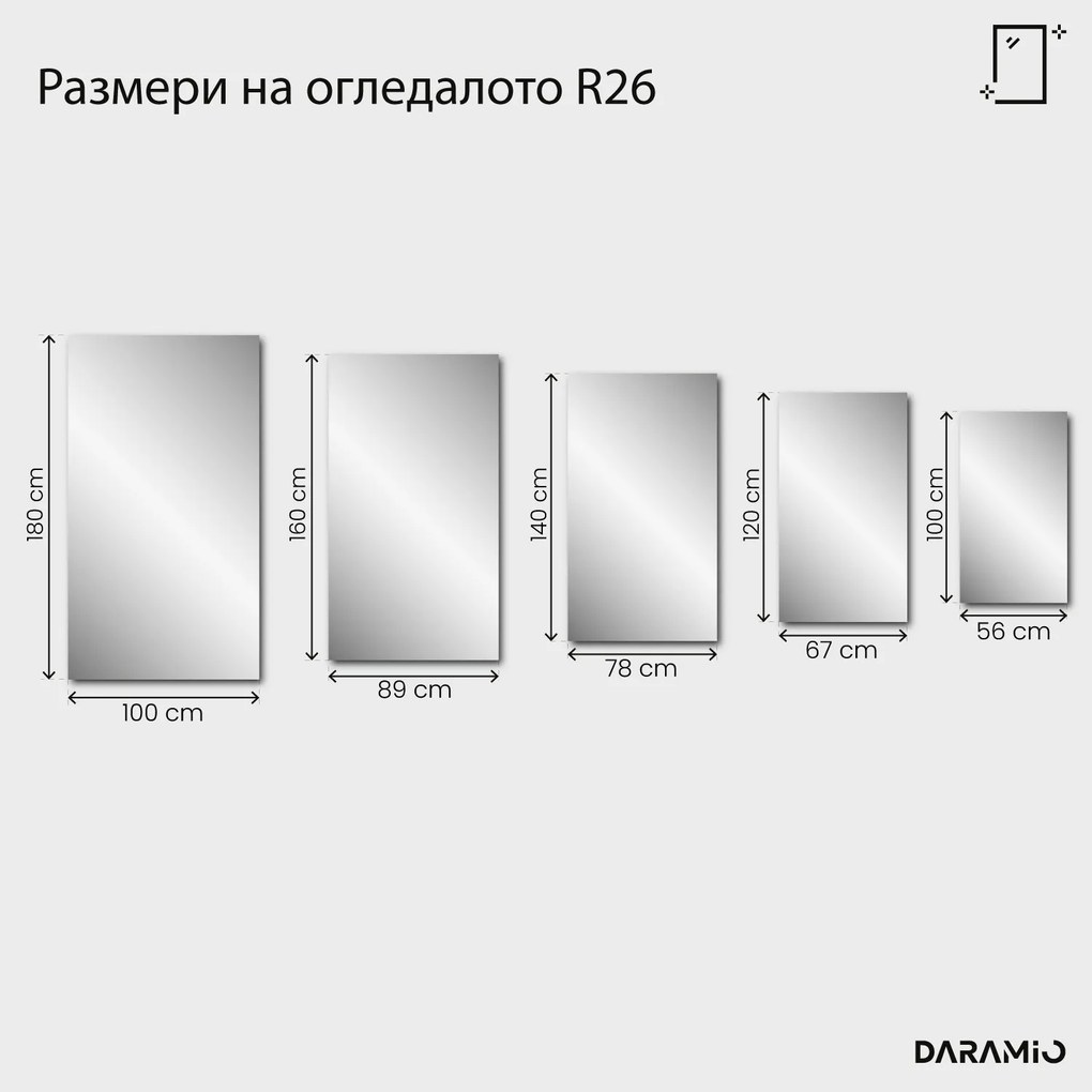 Правоъгълно огледало с фасет Pure R26