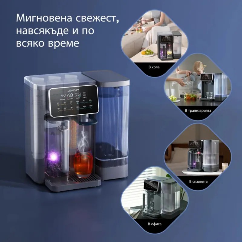 Система за пречистване на вода JIMMY R9, 2200W, 5l, LED тъч дисплей, Детска защита, UV светлина, 6 настройки за обем, 7 темп настройки, Сив