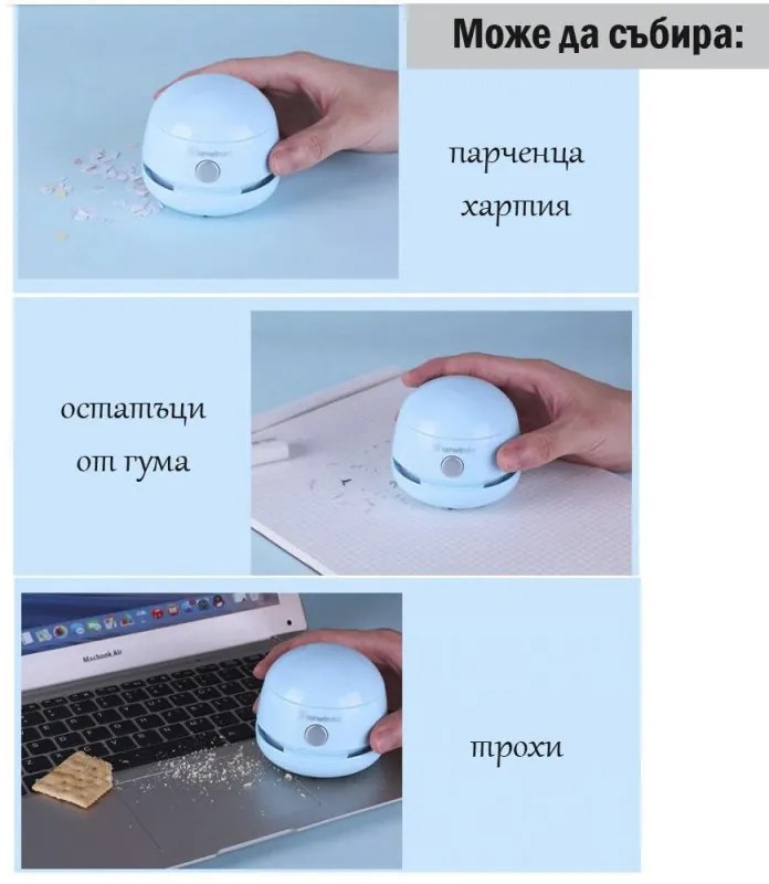 Мини прахосмукачка с USB зареждане Attractive, Подходяща за прах и трохи, 8х8 см, Li-ion 600 mAh, Асорти