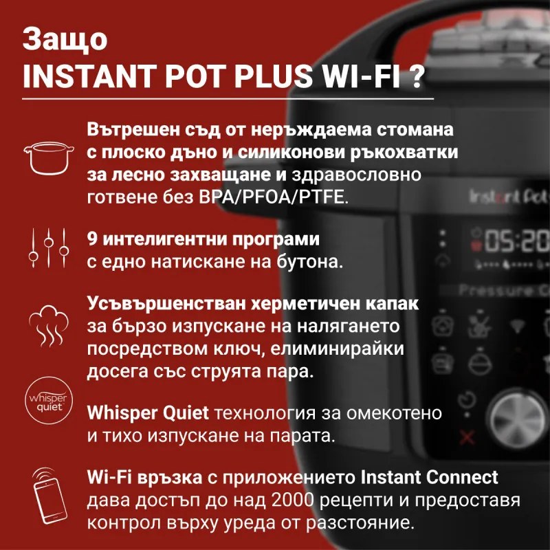 Мултикукър Instant Pot Plus 60 WiFi, 1000W, 5.7 л, 9 програми, WiFi управление, LCD дисплей, Неръждаема стомана, Черен