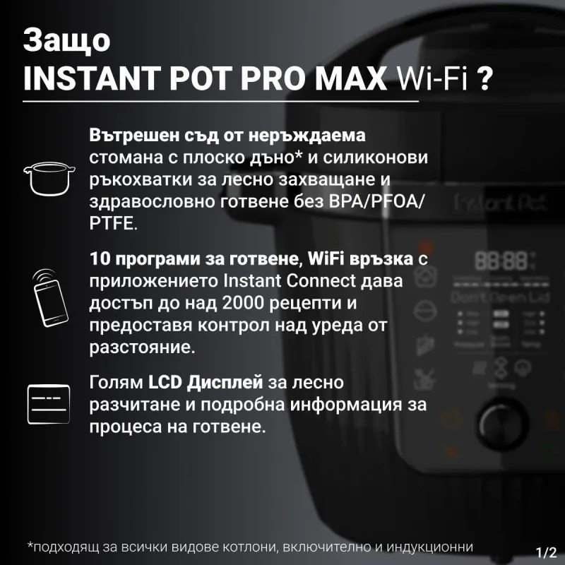 Мултикукър Instant Pot Pro Max, 1200W, 5.7 л, 105 kP, 10 програми, Nutriboost, WiFi, LCD дисплей, Неръждаема стомана, Бял/матов