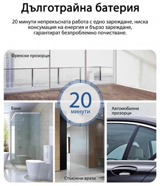 Уред за почистване на прозорци JIMMY VW302, 18W, 3.6V, LiIon 2000 mAh, Автономия до 20 минути, Безжична употреба, Бял/черен
